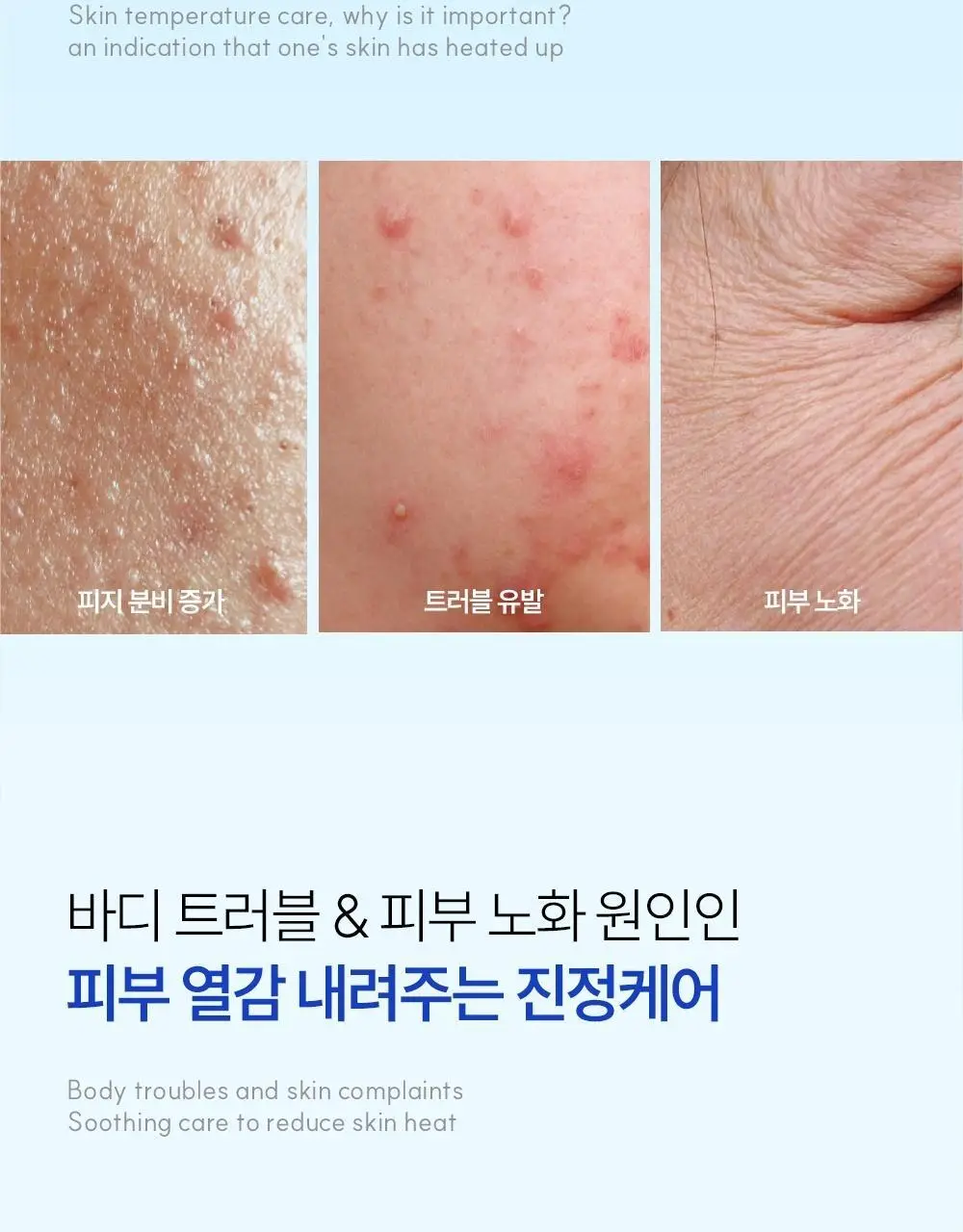 [트러블 흔적 7일개선] 오프온 등드름 바디워시(유수분밸런스케어) 상세페이지 25